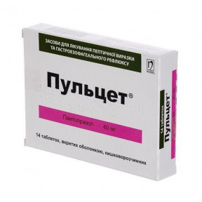 Пульцет 40 мг №14 таблетки