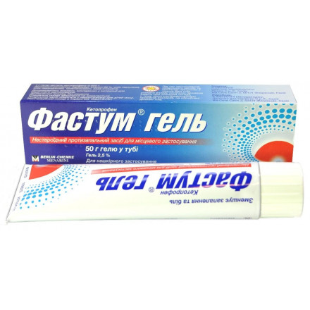 Фастум гель 2,5%, 50 г