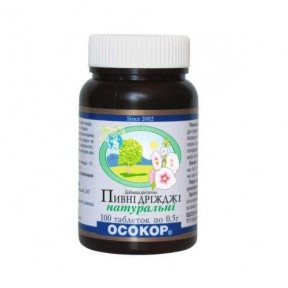 Пивні дріжджі таблетки N100