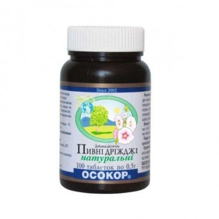 Пивні дріжджі таблетки N100