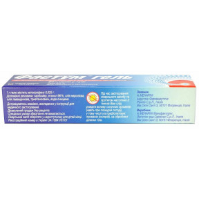 Фастум гель 2,5%, 50 г