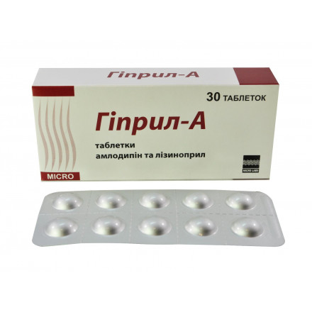 Гіприл-А №30 таблетки