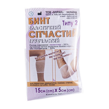 Бинт сітчастий еластичний трубчастий 15см х 5см (тип 2)