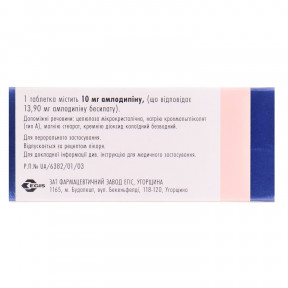 Эмлодин таблетки по 10 мг, 30 шт.