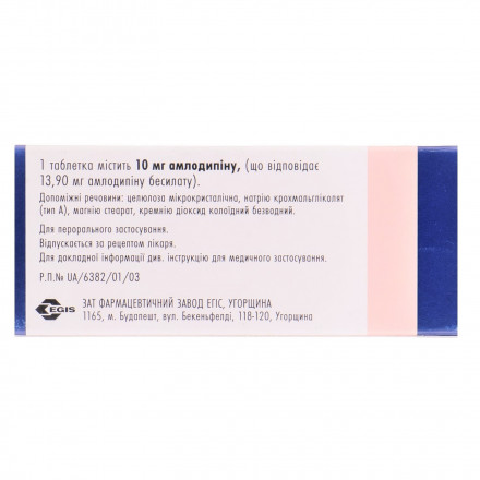 Эмлодин таблетки по 10 мг, 30 шт.