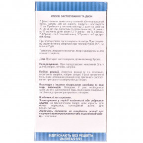 Почечного чая лист в фильтр-пакетах по 1,5 г, 20 шт.