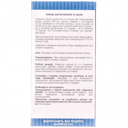Почечного чая лист в фильтр-пакетах по 1,5 г, 20 шт.