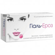 Гіаль-Ероз супп.вагінал.№10
