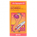 Бофен сусп. (100мг/5мл) 100мл