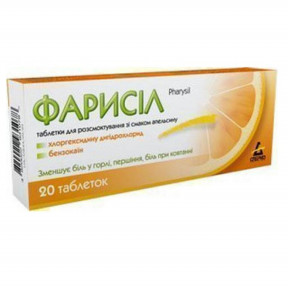 Фарисил табл. д/расс. апельсин N20