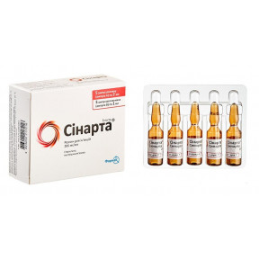 Сінарта 200 мг/мл №5 розчин для ін'єкцій