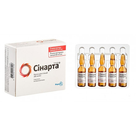 Сінарта 200 мг/мл №5 розчин для ін'єкцій
