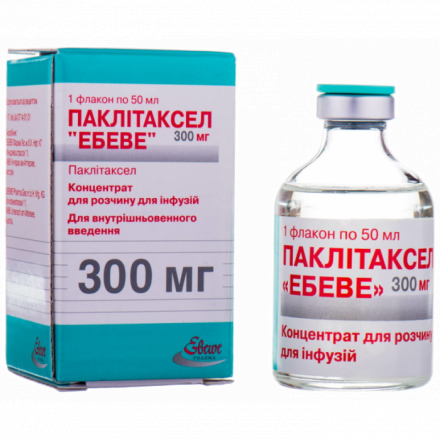 Паклитаксел "Эбеве" концентрат для раствора для инфузий, 6 мг/мл, по 50 мл (300 мг) во флаконе
