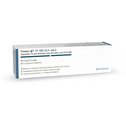 Гонал-Ф порошок для приготування розчину для ін'єкцій 75 МО