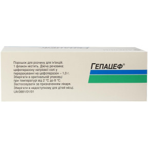 Гепацеф порошок для розчину для ін'єкцій по 1 г, 10 шт.