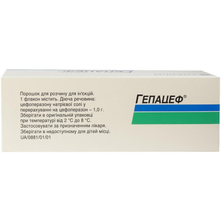 Гепацеф порошок для розчину для ін'єкцій по 1 г, 10 шт.