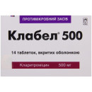 Клабел таблетки по 500 мг, 14 шт.