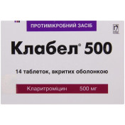 Клабел таблетки по 500 мг, 14 шт.