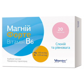 Магній Форте Вітамін В6 таблетки №20