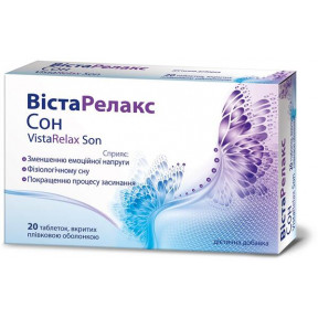 ВістаРелакс Сон табл №20 (10х2)