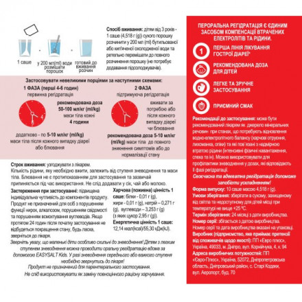 EASYsalt for kids регідратант роздратований при гострій діареї для дітей з 3-х років саші, 10 шт.