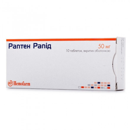 Раптен рапід таблетки по 50 мг, 10 шт.