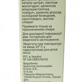 Моваліс таблетки по 7,5 мг, 20 шт.
