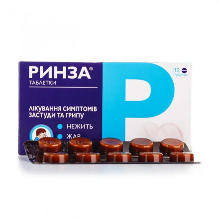 Ринза таблетки при застуді та грипі, 10 шт.