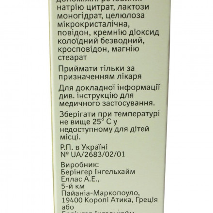 Моваліс таблетки по 7,5 мг, 20 шт.