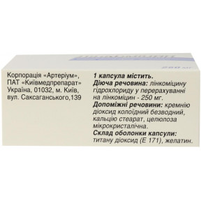 Лінкоміцин капсули по 250 мг, 30 шт.
