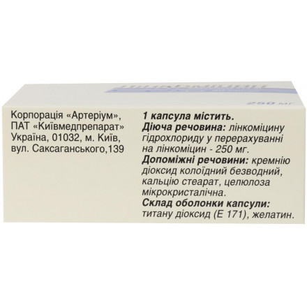 Лінкоміцин капсули по 250 мг, 30 шт.