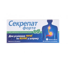 Секрепат форте №50 м'ята таблетки