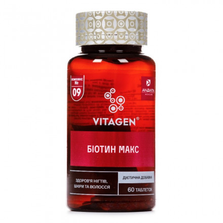 Биотин макс таблетки (VITAGEN КОМПЛЕКС №09), 60 шт.