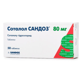 Соталол Сандоз таблетки від аритмії по 80 мг, 50 шт.