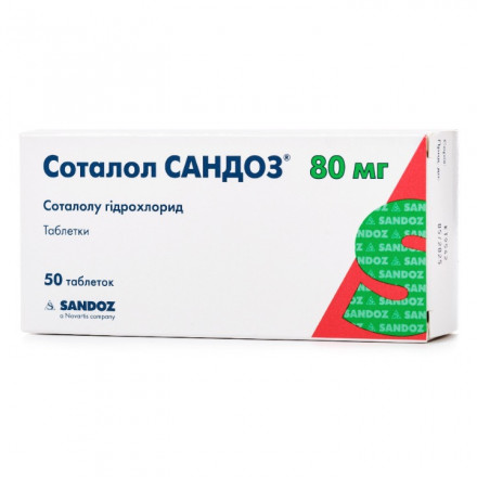 Соталол Сандоз таблетки від аритмії по 80 мг, 50 шт.