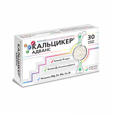 Кальцикер адванс м'які желатинові капсули, 30 шт.