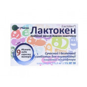 Лактокен капс.№30