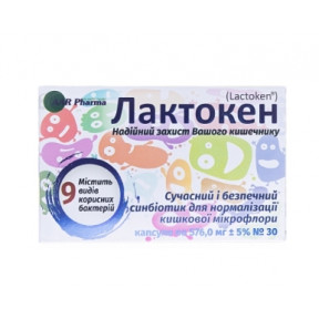 Лактокен капс.№30