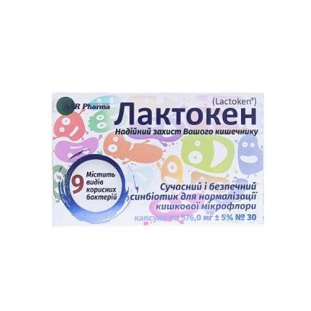 Лактокен капс.№30