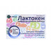 Лактокен капс.№30