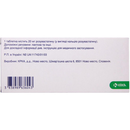 Роксера таблетки по 20 мг, 90 шт.