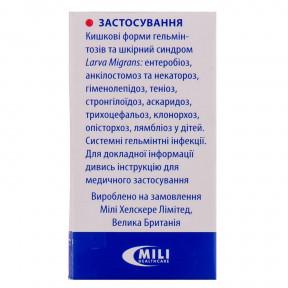 Ворміл 200 мг/5 мл суспензія 10 мл