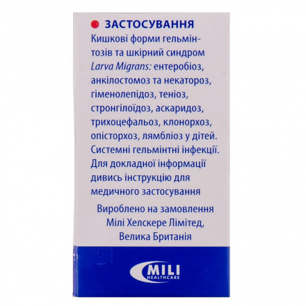 Ворміл 200 мг/5 мл суспензія 10 мл