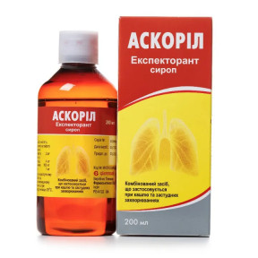 Аскоріл Експекторант сироп, 200 мл