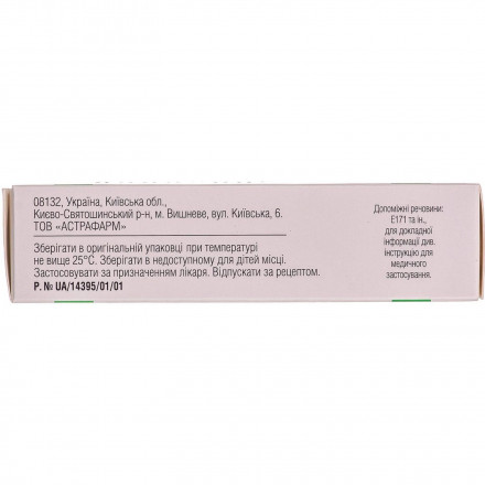 Левофлоксацин-Астрафарм таблетки по 500 мг, 14 шт.