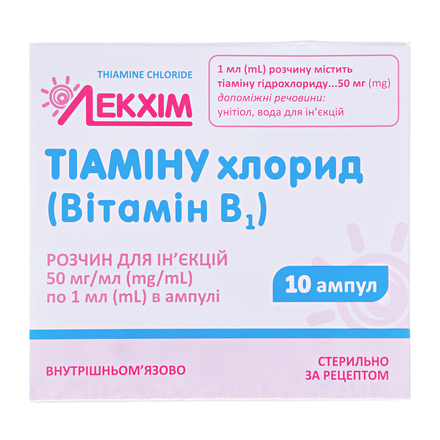 Тіаміну хлор.амп. 5% 1мл №10