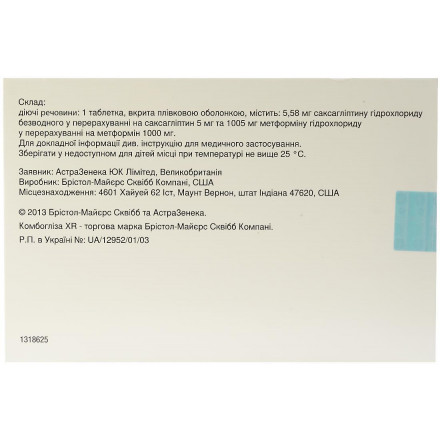 Комбогліза XR 5 мг/1000 мг №28 таблетки