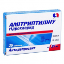 Амітриптиліну гідрохлорид таблетки по 25 мг, 25 шт.