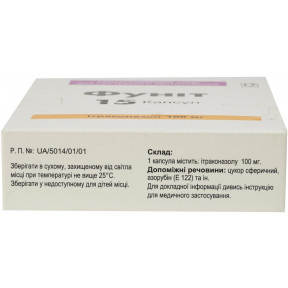 Фуніт капсули по 100 мг, 15 шт.