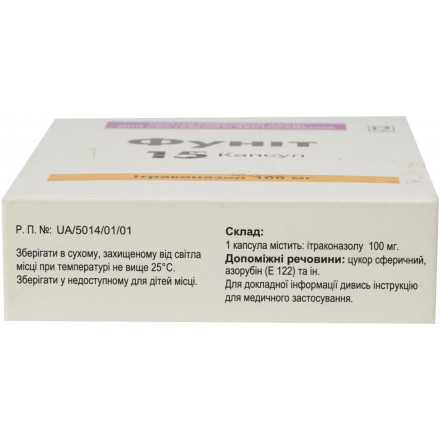 Фуніт капсули по 100 мг, 15 шт.